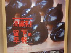 -添福来墨鱼饺子 · 海鲜东北菜(泡崖店)