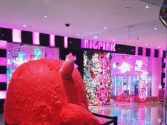 -BIG PINK大粉娃娃机主题馆(圆融星座店)