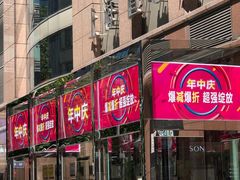-上海置地广场(南京东路店)