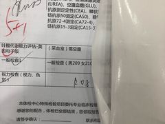 -美年大健康体检中心(太阳宫分院)