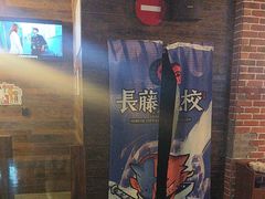 -长藤鬼校(龙翔店)