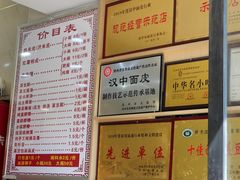 菜单-张明富面皮店(东大街店)