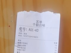 -千椒百味•自贡盐帮川菜