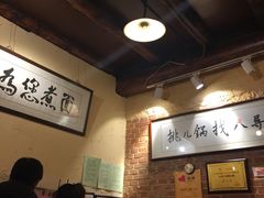 -锅儿挑面馆