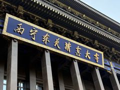 -西宁市东关清真大寺