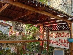 -三溪村