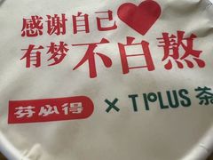 -TPLUS茶家(上海商城南京西路店)