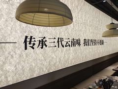 -滇牛云南火锅(桂林路店)