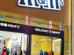 -m豆巧克力世界(上海世茂广场店)