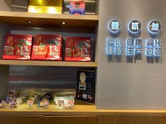 -陕拾叁-西安糕点(大雁塔店)
