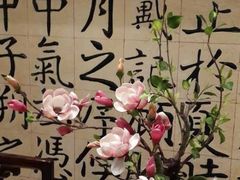 -北京国际饭店·谭府餐厅