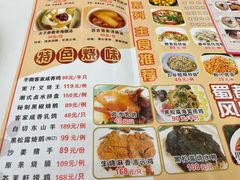 菜单-京华世纪酒店·潮苑大酒楼(益华百货店)