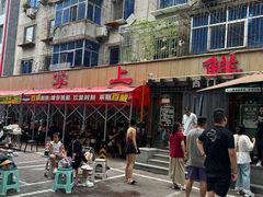 -掌上鲜(南顺城街店)