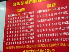 -全家福米线