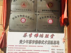 -蔡李佛鸿胜堂(普君店)