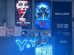 -Y&Y创意真人密室逃脱馆(人民广场步行街店)