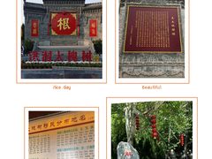 -大槐树寻根祭祖园
