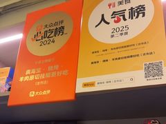 -龚海宝· 烧烤· 羊肉原切挂糊更好吃(庄市店)