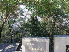-紫金山山顶公园