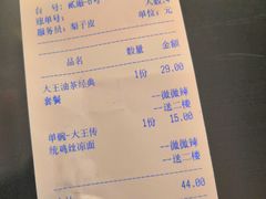 -大王油茶(二厂文创公园店)