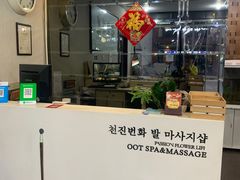 -繁花足道(梅江店)