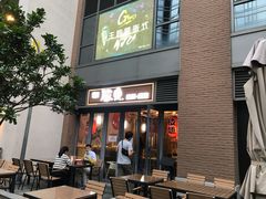 门面-博多豚屋拉面