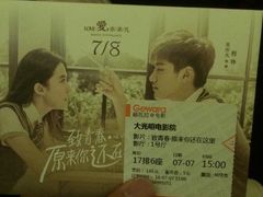 -大光明电影院(南京西路店)
