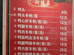 -金宝鸭肉店(斗西分店)
