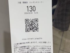 -三越百货(三越银座店)
