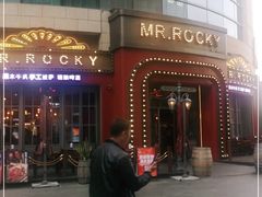 门面-MR.ROCKY洛奇先生RESTAURANT&BAR(宝安壹方城店)