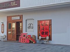 -ZAZA.CAFE.BAR