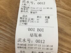-BOIBOI马来茶餐室(江宁路店)