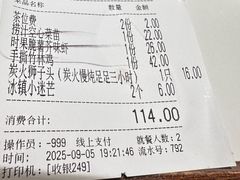 -打酱油·非遗淮扬菜(瘦西湖梅岭店)