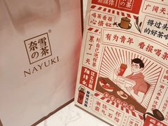 -奈雪的茶(金鹰广场店)