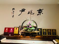 -京兆尹(雍和宫店)