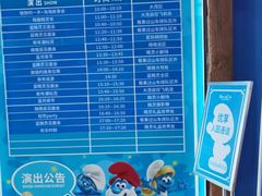 -蓝精灵乐园·世茂精灵之城主题乐园