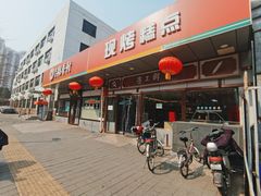 -北京稻香村(方庄店)