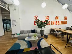 -WeWork中国(三里屯11号社区店)