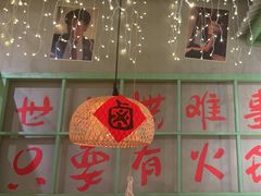 -巴卤社老火锅(财富店)