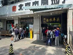 -老磁器口豆汁店(天坛店)