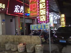 门面-滑记海鲜饭店·老字号(海鲜街店)