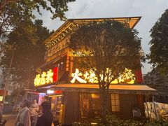 -杨老头鲜货烧烤(太古里店)