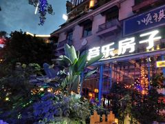 -音乐房子(鎏嘉码头店)