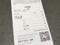 -喜茶(上海正大广场店)