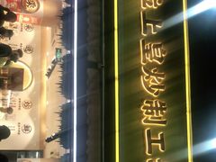门面-粒上皇(淮河路步行街店)