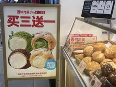 -西树泡芙(北京金源2店)
