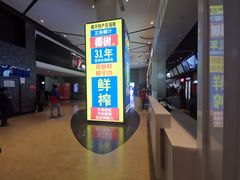 -萧山德纳MAX影城