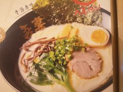吾妻骨汤叉烧拉面-吾妻拉面•和风食堂(群光广场店)