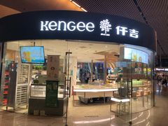 门面-仟吉KenGee(武汉高铁站店)