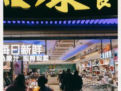 门面-泰康食品(南京东路店)